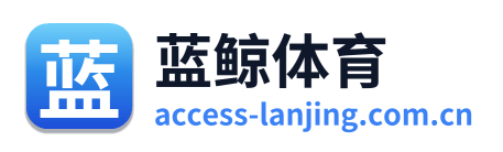 蓝鲸体育
